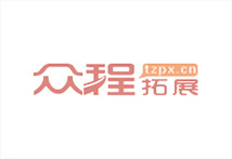 北京高端網站建設公司-眾程拓展